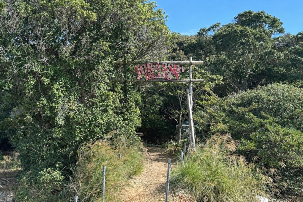 ハウステンボスジュラシックアイランド入り口
